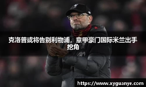 k1体育十年品牌值得信赖